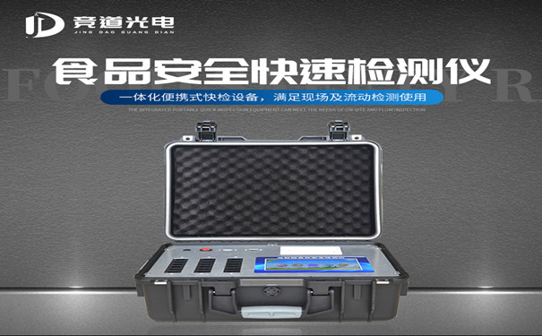 食品安全分析儀有什么特點(diǎn)？