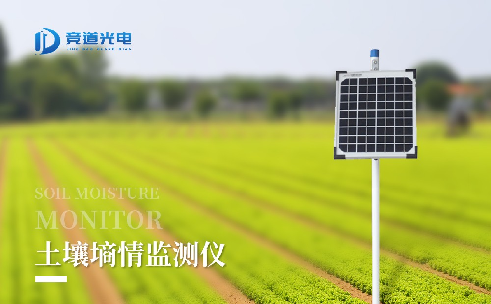 管式土壤墑情監(jiān)測站由哪幾個部分組成，有什么作用