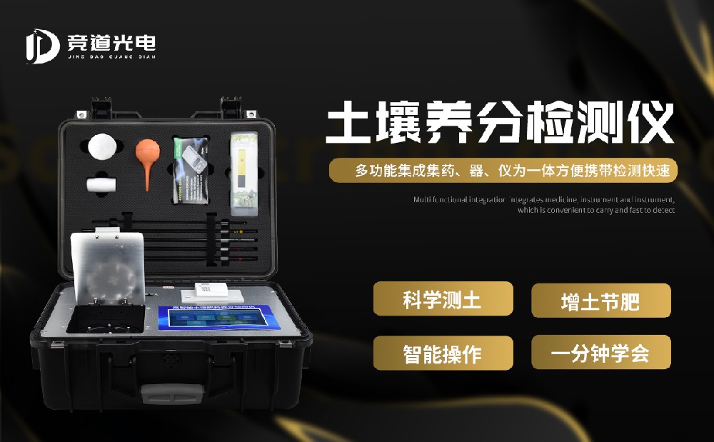 土壤中微量元素重要嗎？使用土壤微量元素檢測儀確定含量