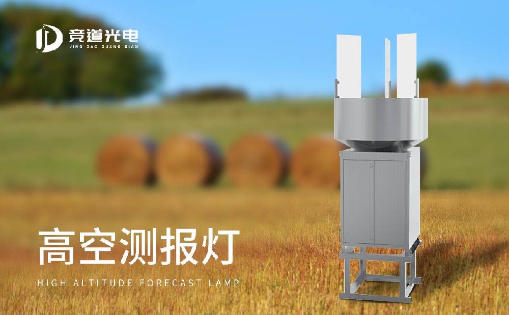 智能蟲情測(cè)報(bào)燈