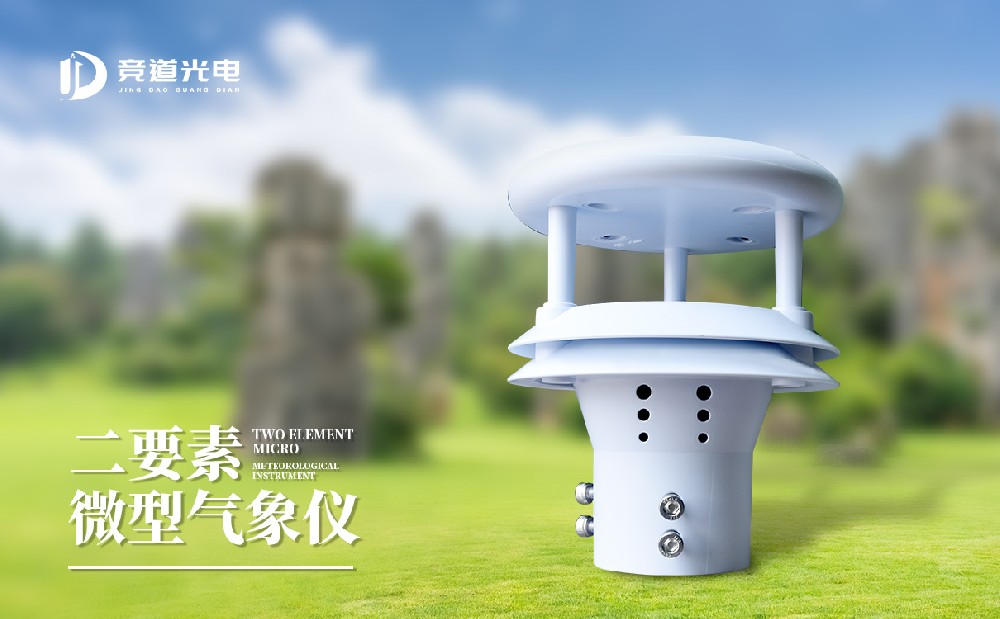 風(fēng)速傳感器多少錢一個？參數(shù)不同價格不同