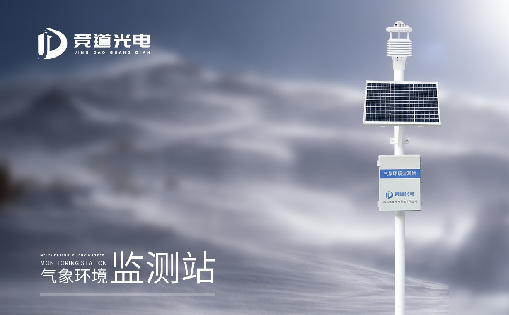  氣象站設(shè)備哪家好，有什么廠家推薦