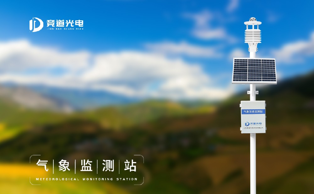 氣象站設(shè)備多少錢，常用氣象站設(shè)備價格介紹