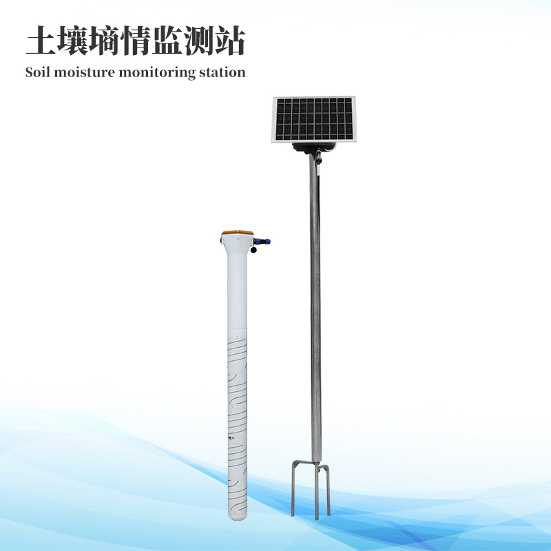  土壤墑情監(jiān)測設備