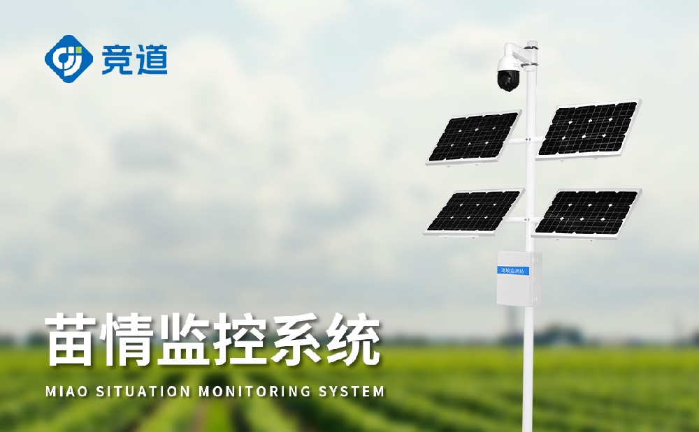 苗情監(jiān)測站幫助用戶掌握田間情況，提升農(nóng)田管理能力
