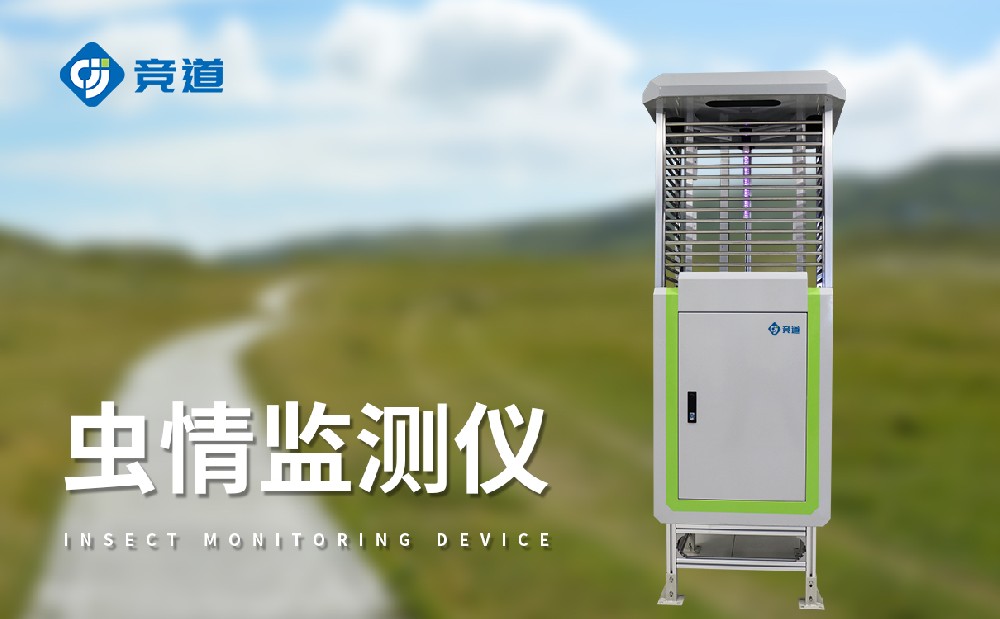 在農(nóng)田蟲害治理中，蟲情測(cè)報(bào)燈能夠發(fā)揮哪些作用