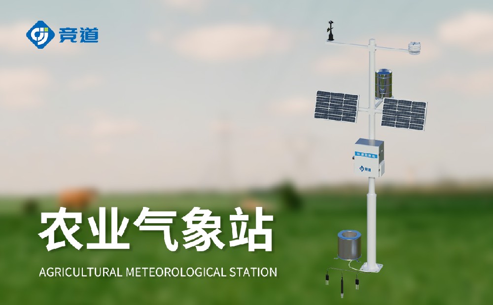 農(nóng)田自動氣象站在糧食作物生產(chǎn)中能夠發(fā)揮哪些作用