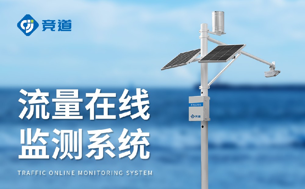 水文監(jiān)測系統(tǒng)監(jiān)測河流水文狀況，提升防汛能力