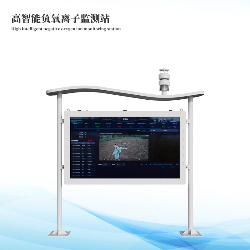  智能生態(tài)氣象監(jiān)測系統(tǒng)