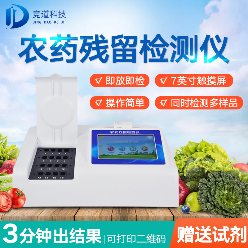 農(nóng)藥殘留傷身，如何將危害降到最低？