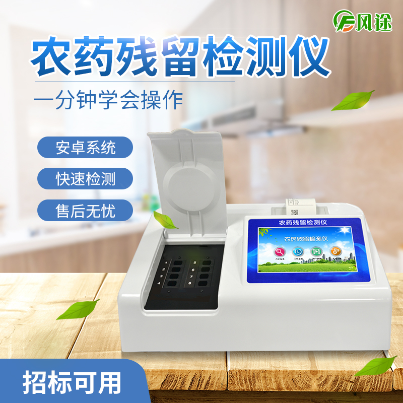 怎樣有效處理果蔬農(nóng)殘？