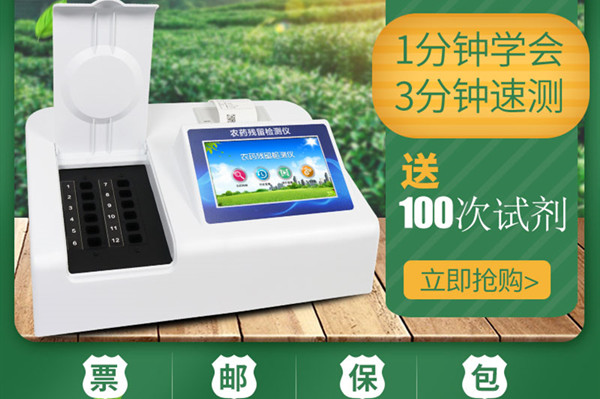  農(nóng)副產(chǎn)品檢測儀器有哪些