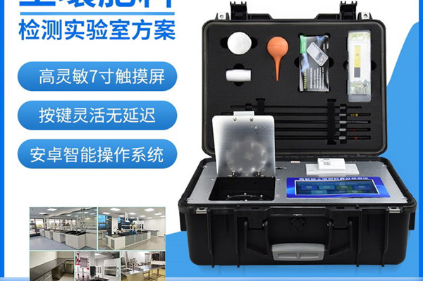 測土配方儀器廠家價格