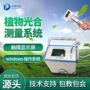 光合作用分析儀使用時(shí)需要注意什么？
