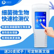 手持式ATP熒光檢測儀你了解嗎？哪個廠家好？