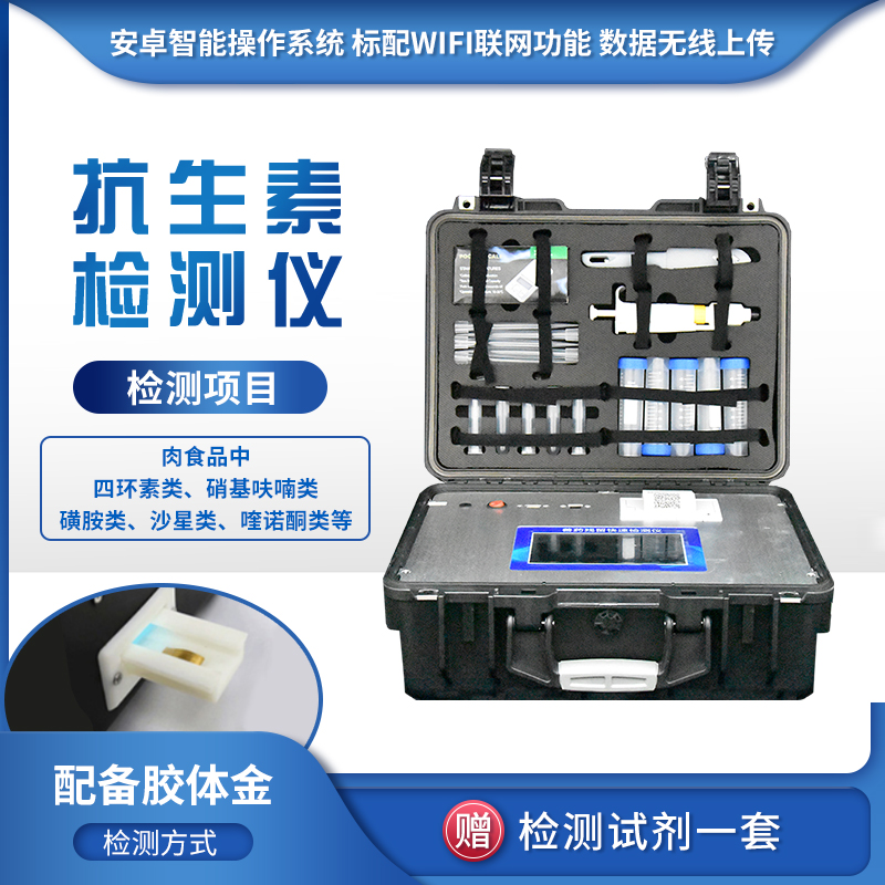 食物里有無抗生素殘留，一測便知