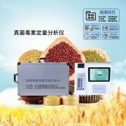 自家壓榨的油安全嗎？黃曲霉毒素檢測儀了解一下