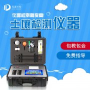 2021年土壤養(yǎng)分含量測(cè)定儀廠(chǎng)家型號(hào)價(jià)格