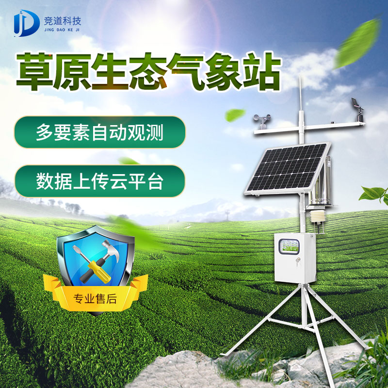 春季干旱少雨要防火，草原氣象站了解一下