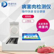 病害肉如何檢測(cè)？