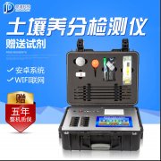 土壤養(yǎng)分肥料檢測儀有哪些檢測項(xiàng)目？