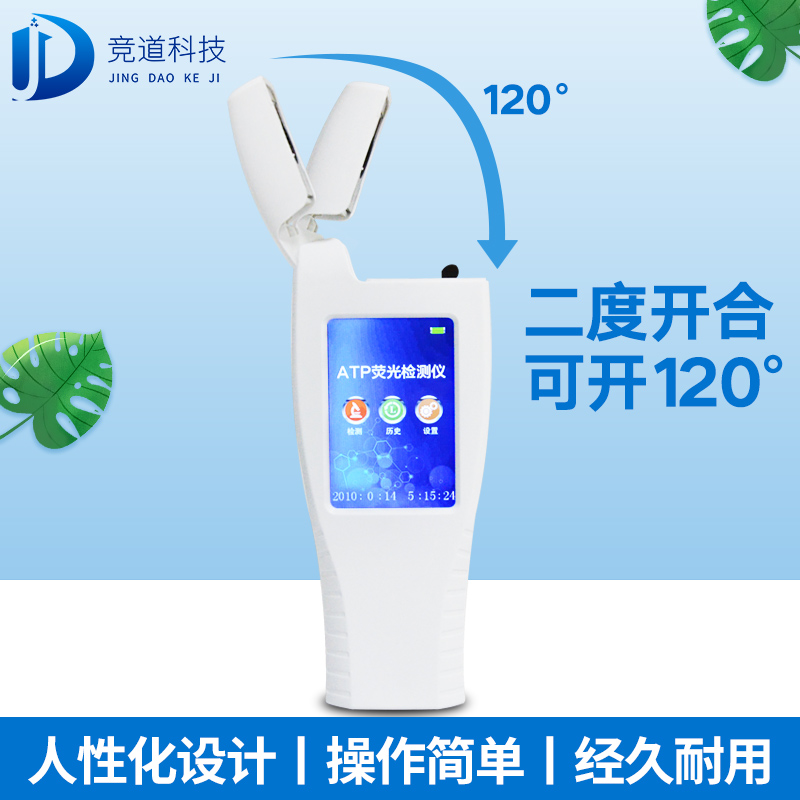 水質(zhì)微生物檢測儀器，檢測純凈水的ATP熒光檢測儀！