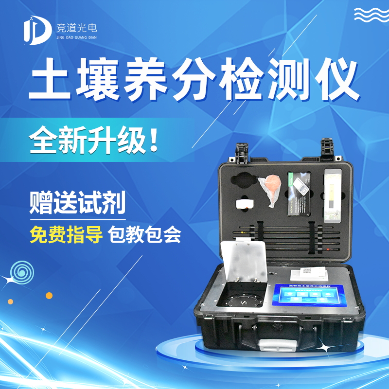 關(guān)于洋蔥施肥那點事兒，用土壤養(yǎng)分檢測儀配方施肥