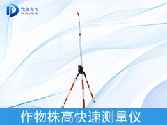 測(cè)量作物株高有什么作用，如何測(cè)量？