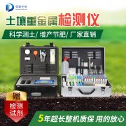 土壤重金屬檢測儀檢測原理是什么？