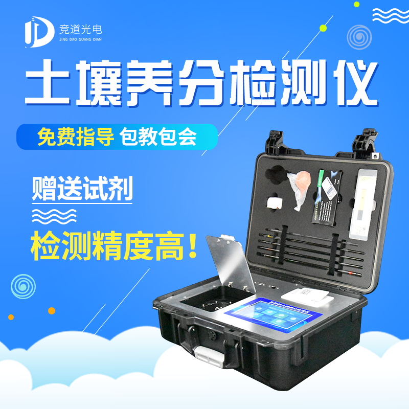 測(cè)土配方施肥儀，用數(shù)據(jù)表示土壤肥力