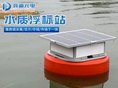什么是水質(zhì)浮標(biāo)站？競道介紹來啦