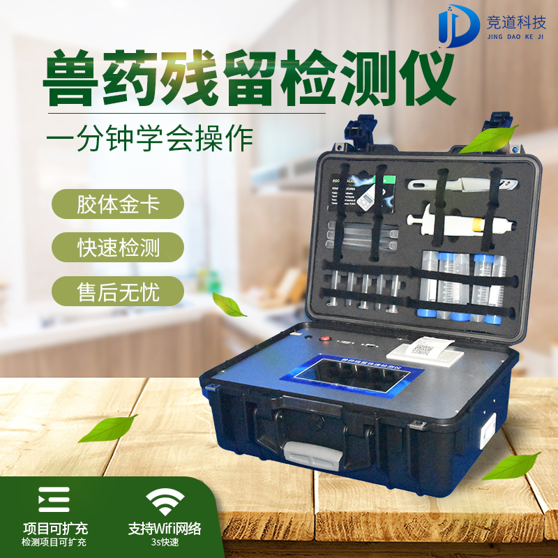 競道光電提供多種快檢方式，構(gòu)筑食品安全“防火墻”