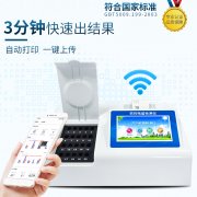 酶抑制率、微流控農(nóng)藥殘留檢測(cè)儀