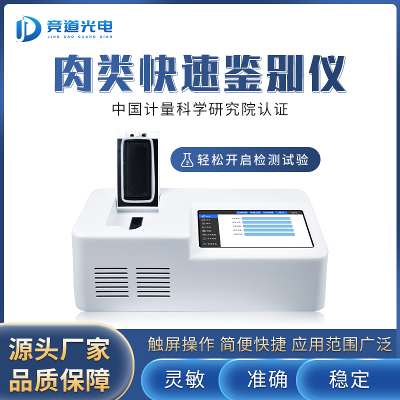 你吃的羊肉一定是真的嗎？